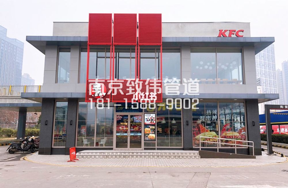 工厂肯德基管道疏通